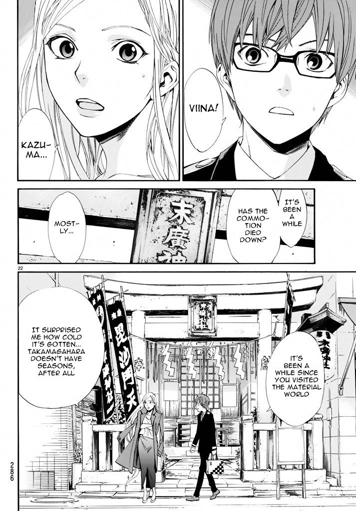 Read Noragami EN Manga Online