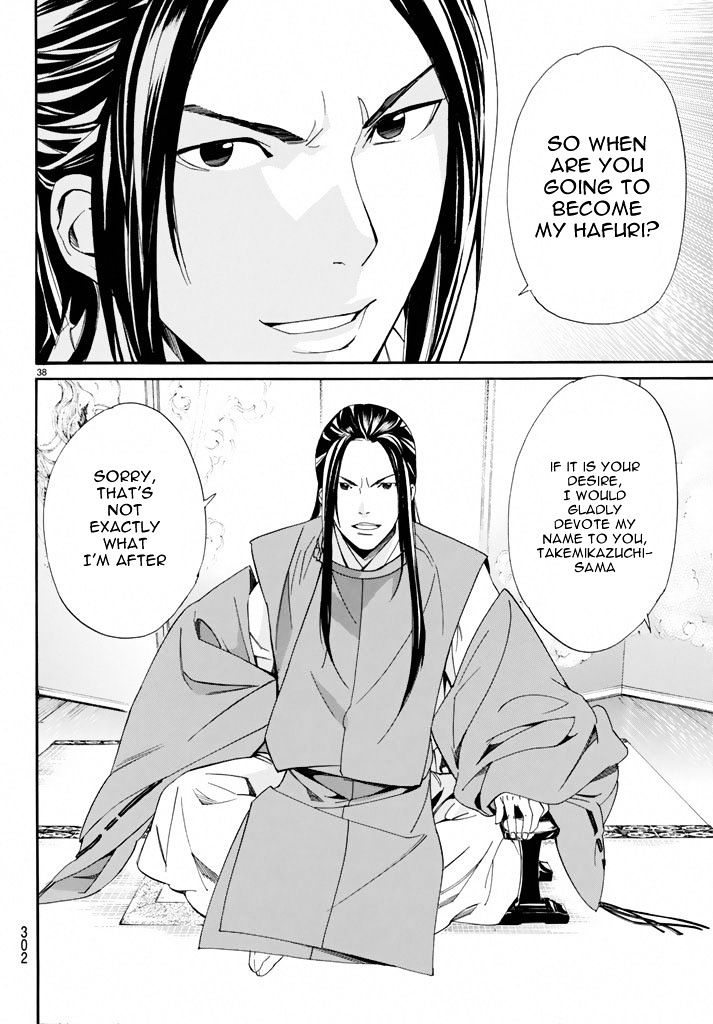 Read Noragami EN Manga Online