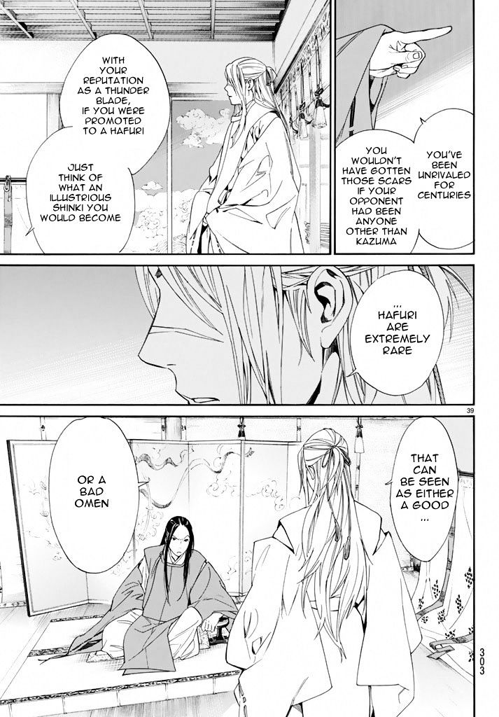 Read Noragami EN Manga Online