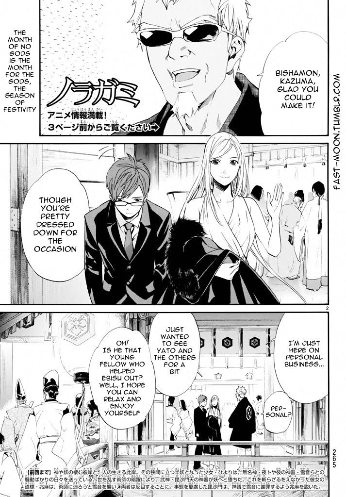 Read Noragami EN Manga Online