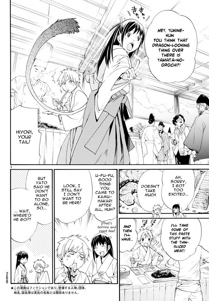 Read Noragami EN Manga Online
