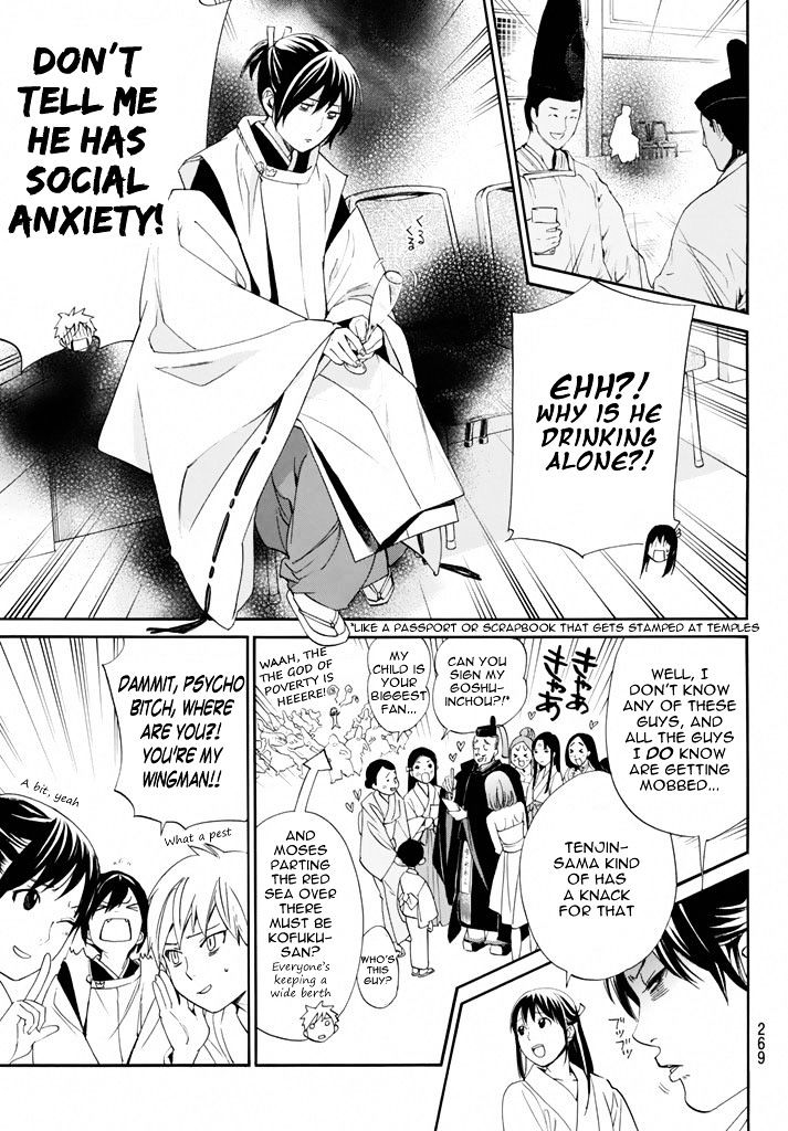Read Noragami EN Manga Online