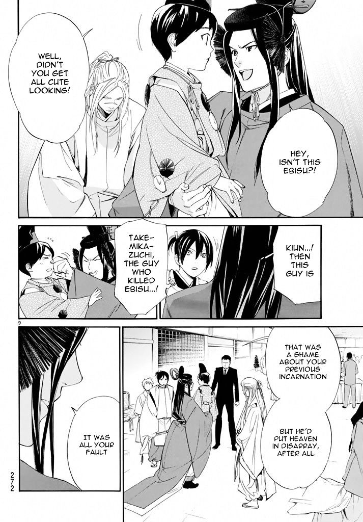 Read Noragami EN Manga Online