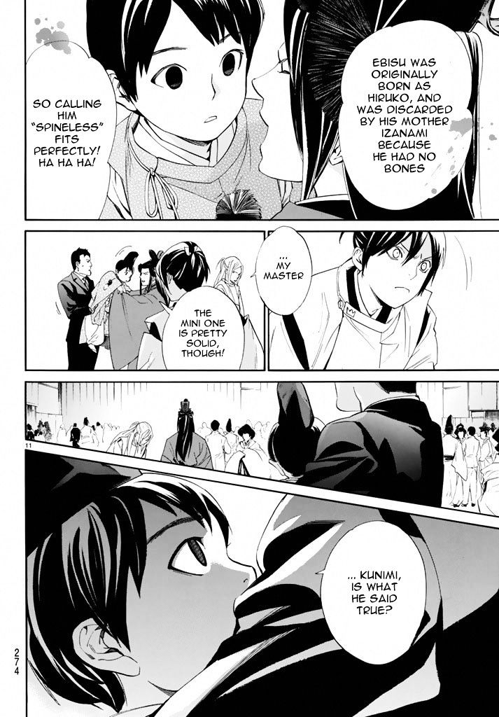 Read Noragami EN Manga Online