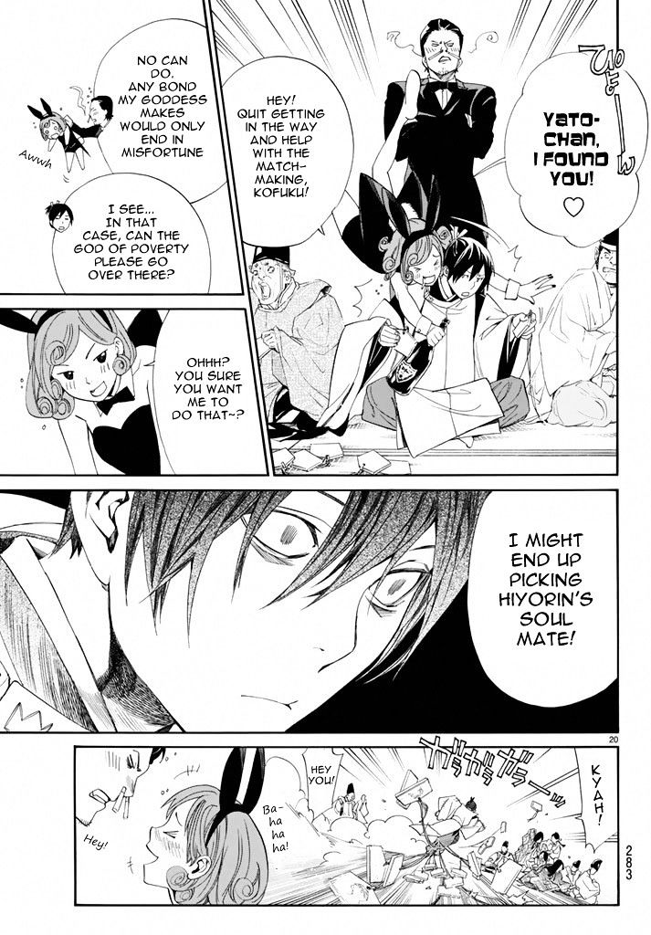 Read Noragami EN Manga Online