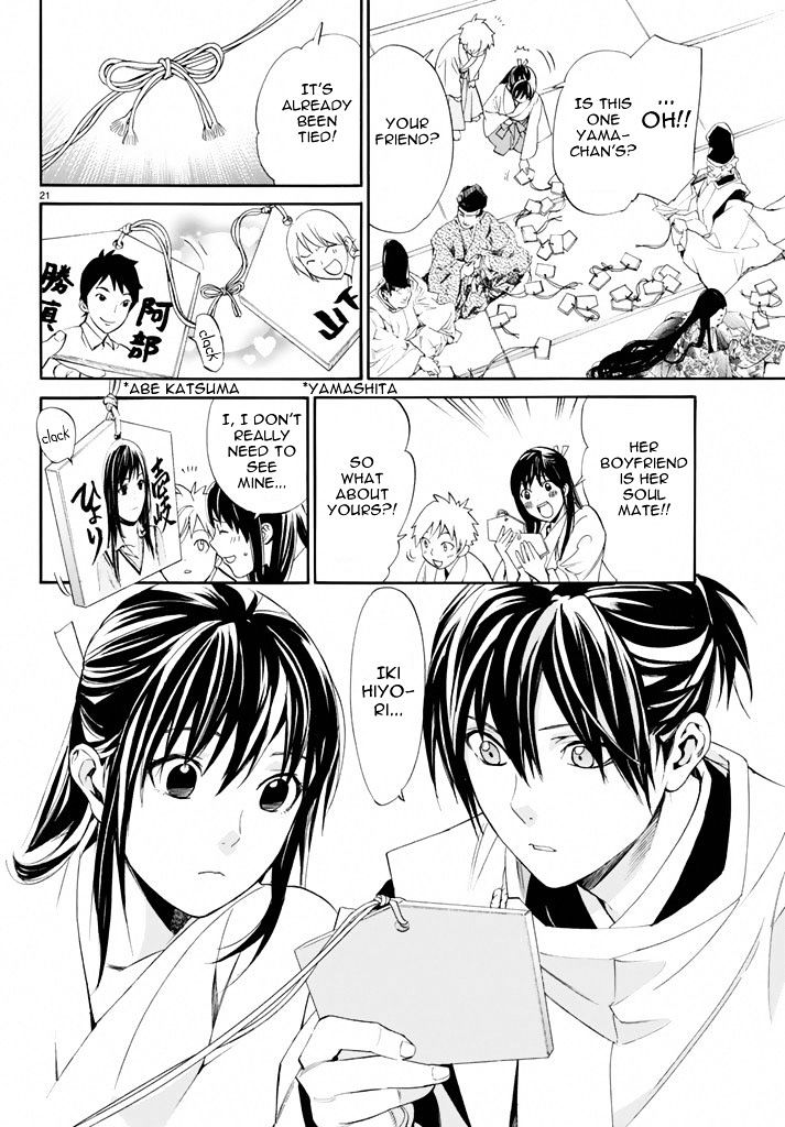 Read Noragami EN Manga Online