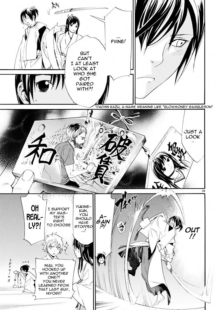 Read Noragami EN Manga Online