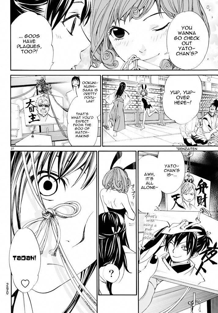 Read Noragami EN Manga Online