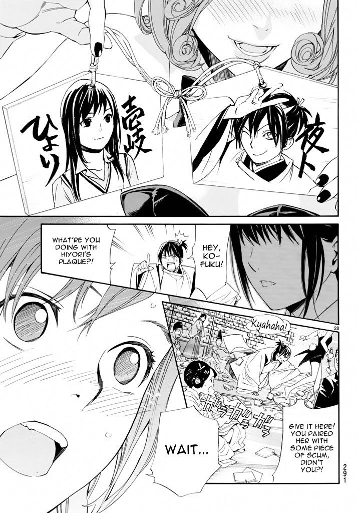 Read Noragami EN Manga Online