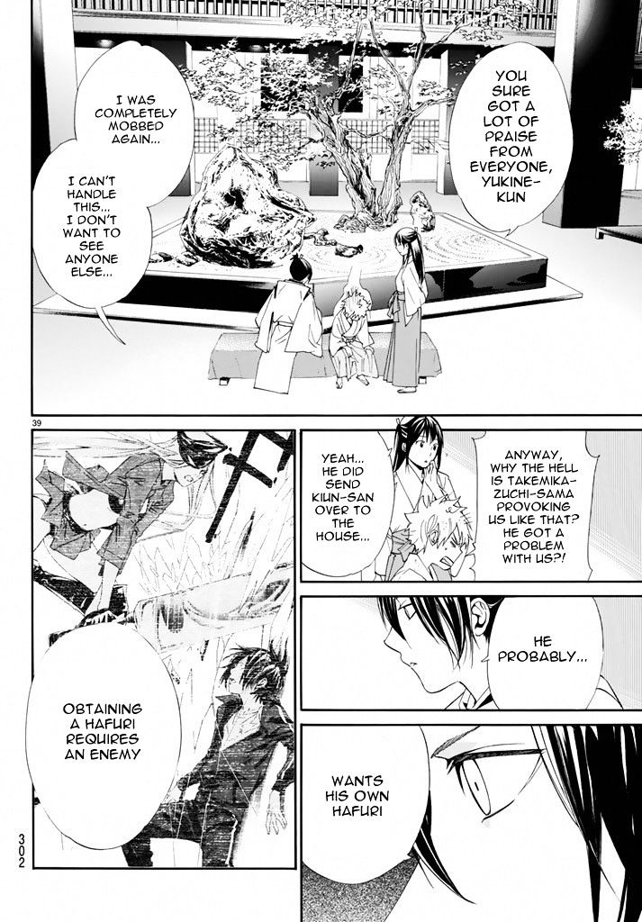 Read Noragami EN Manga Online