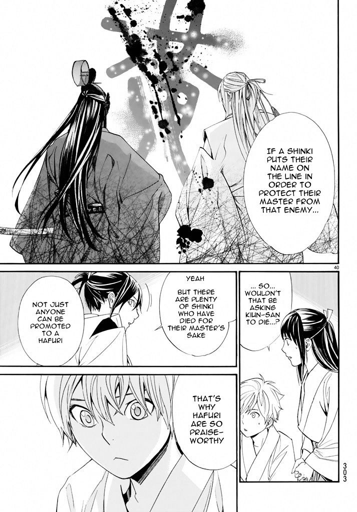 Read Noragami EN Manga Online