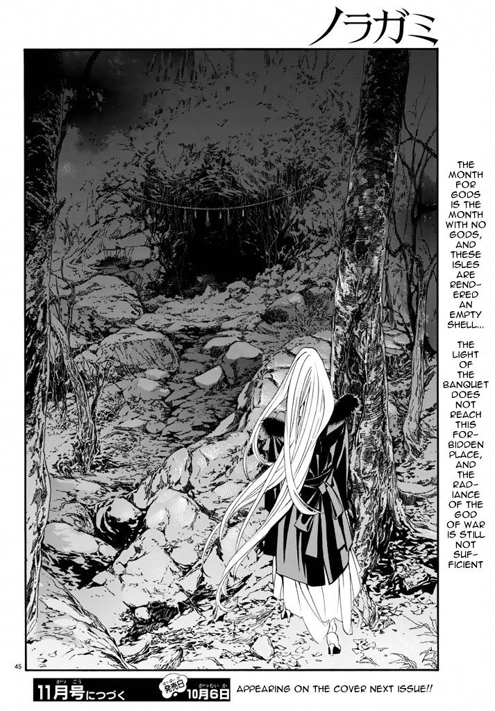 Read Noragami EN Manga Online