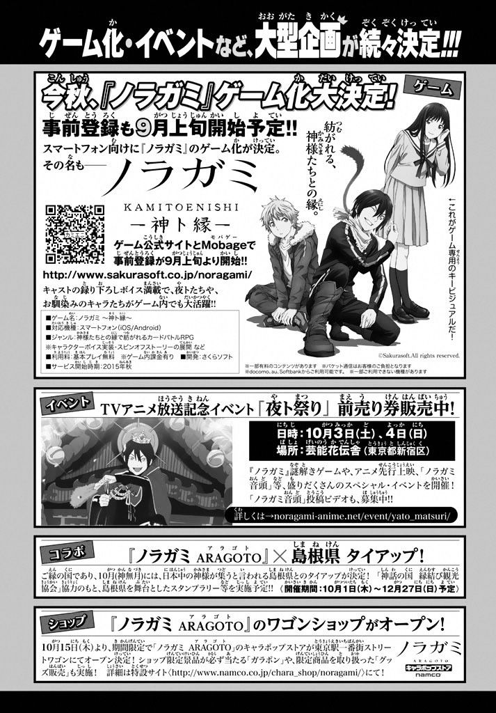 Read Noragami EN Manga Online
