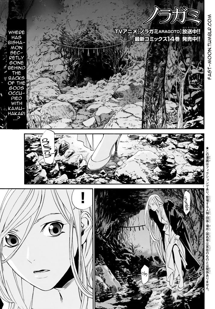 Read Noragami EN Manga Online