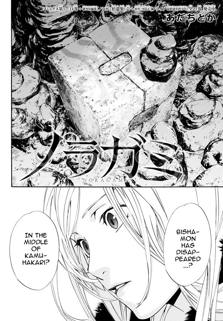 Read Noragami EN Manga Online