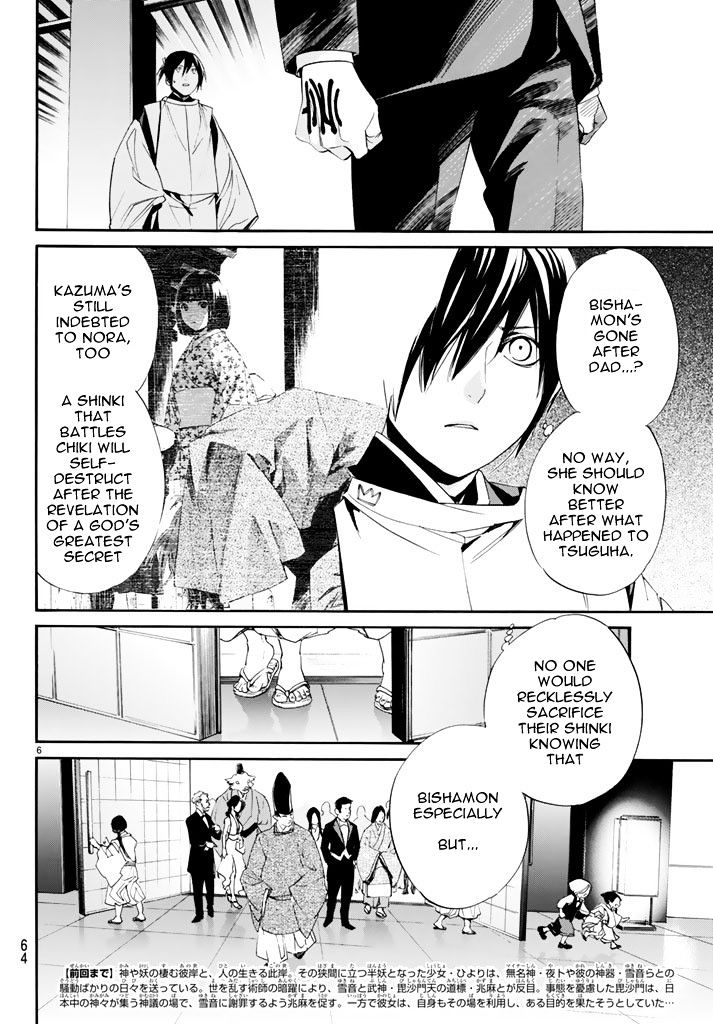 Read Noragami EN Manga Online