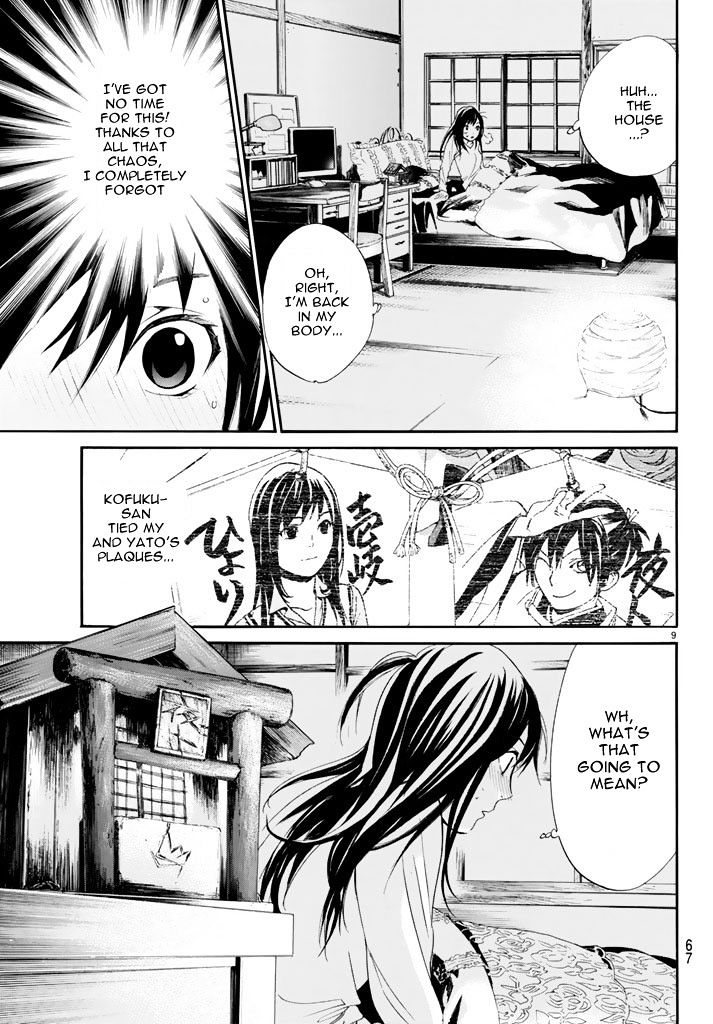 Read Noragami EN Manga Online