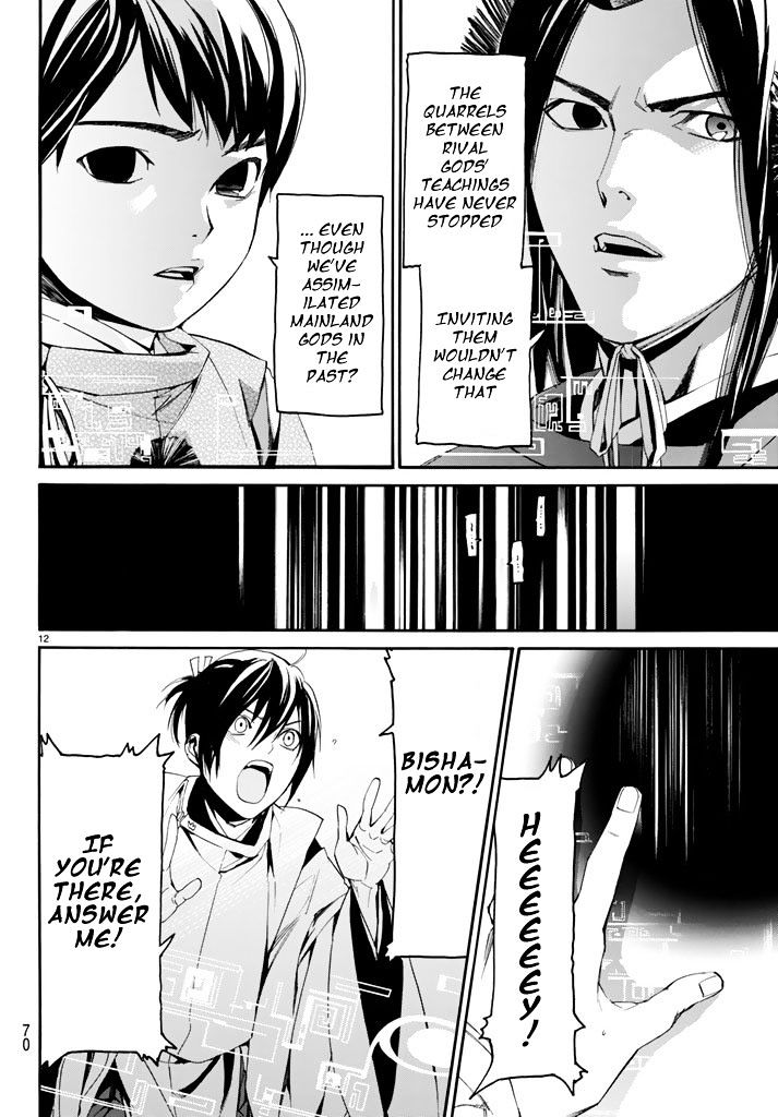 Read Noragami EN Manga Online