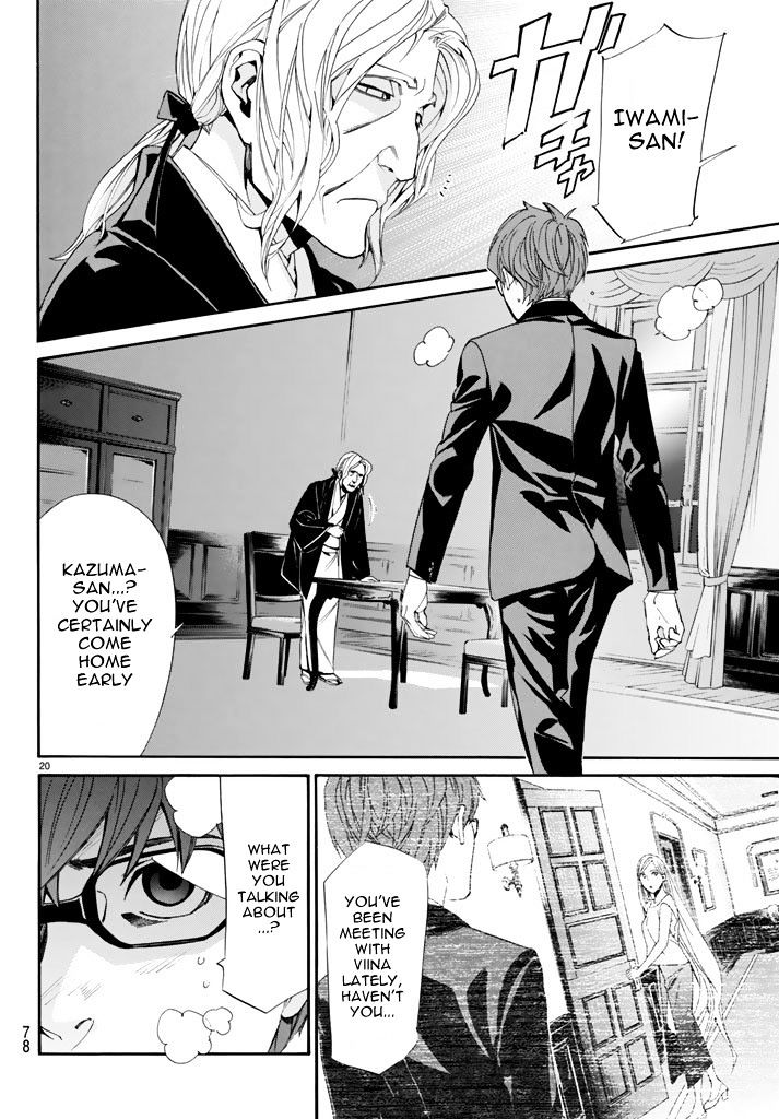 Read Noragami EN Manga Online