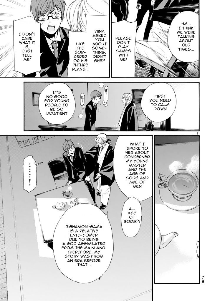 Read Noragami EN Manga Online