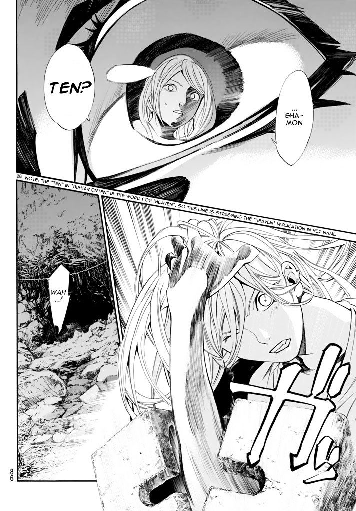 Read Noragami EN Manga Online