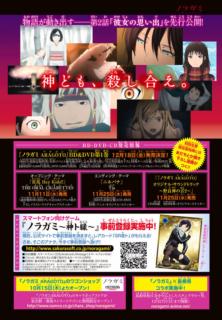 Read Noragami EN Manga Online