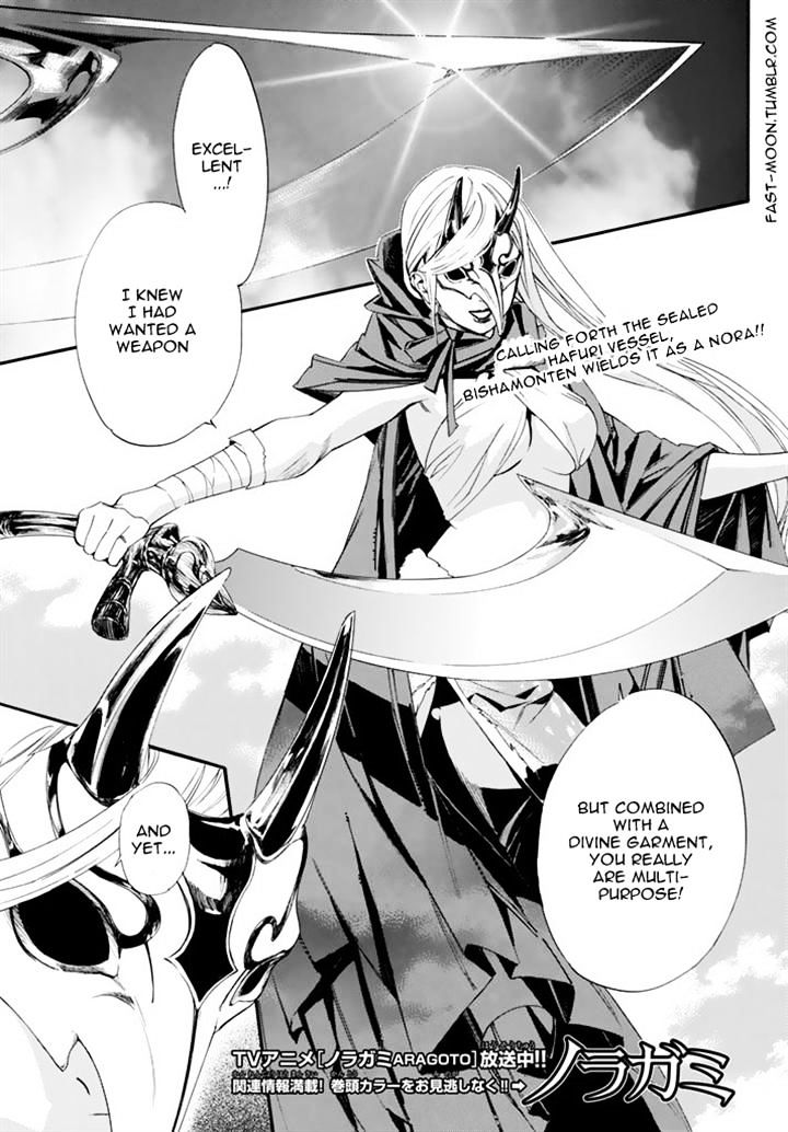 Read Noragami EN Manga Online