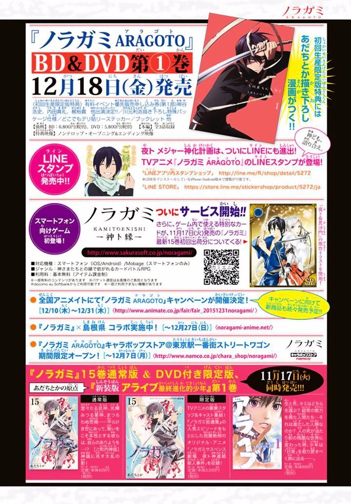 Read Noragami EN Manga Online