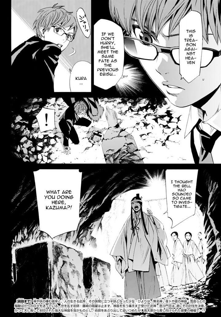 Read Noragami EN Manga Online