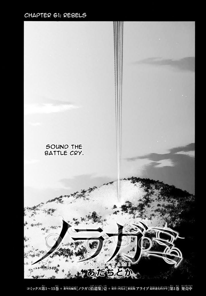 Read Noragami EN Manga Online