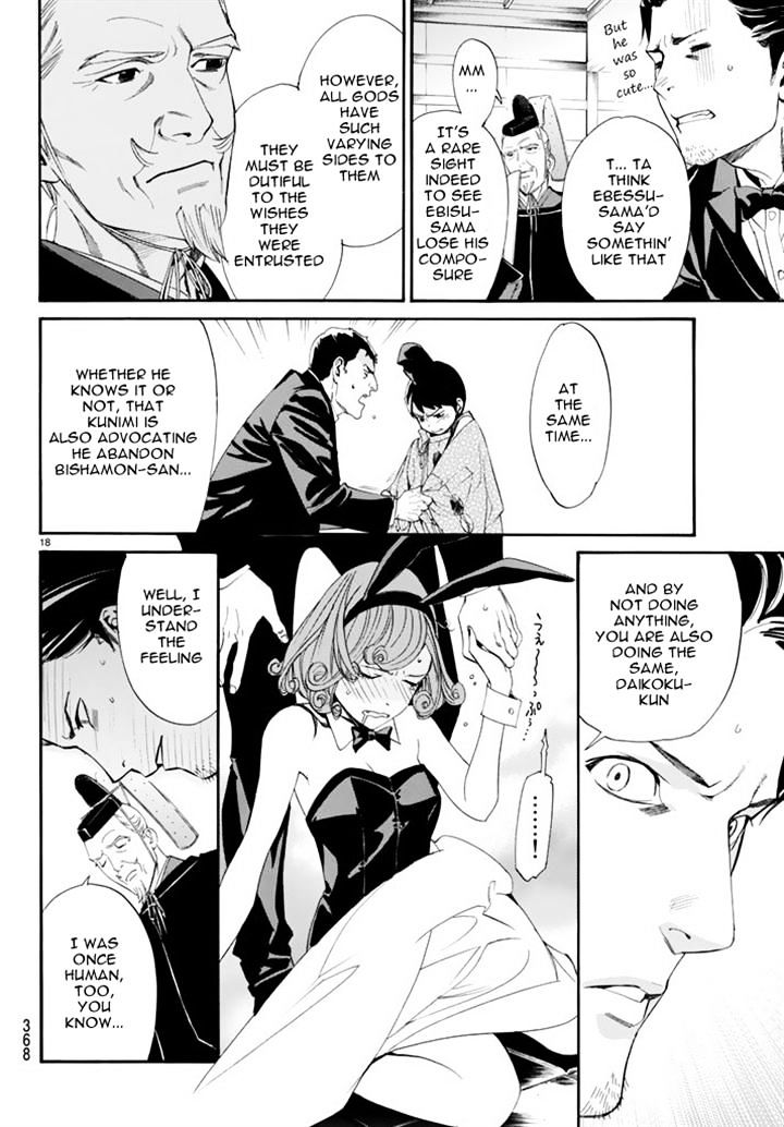 Read Noragami EN Manga Online
