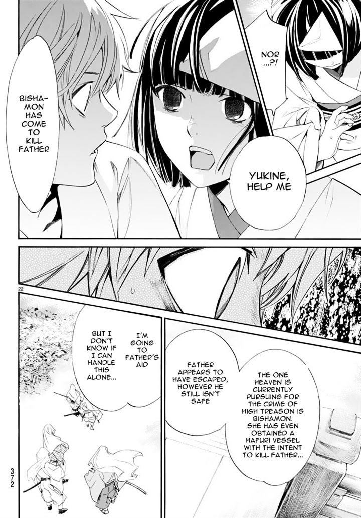 Read Noragami EN Manga Online