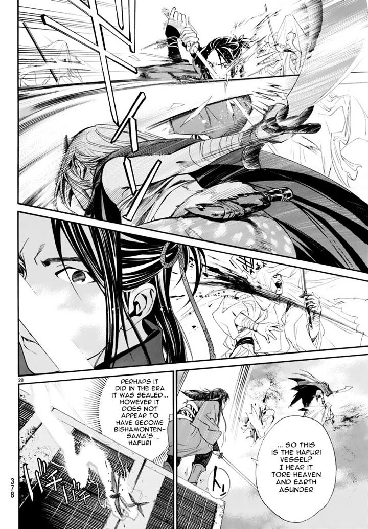 Read Noragami EN Manga Online