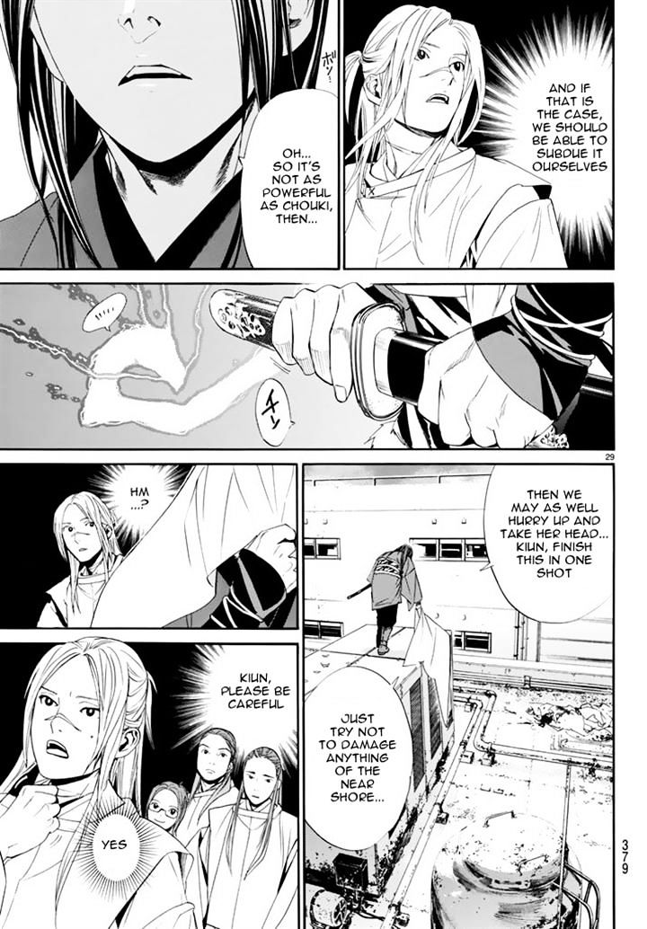 Read Noragami EN Manga Online