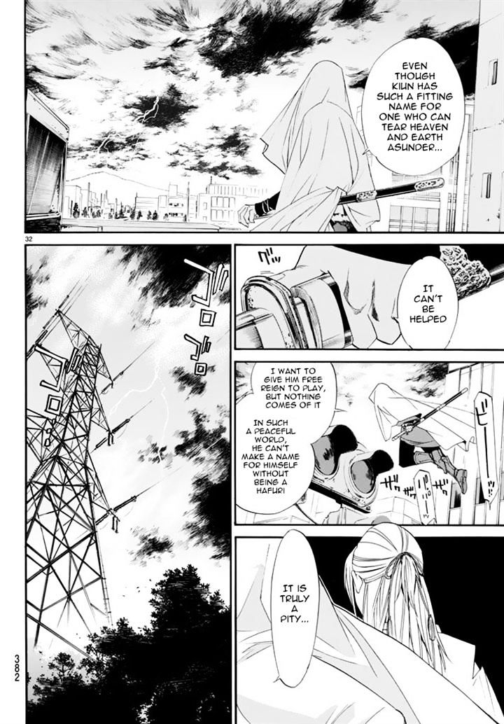 Read Noragami EN Manga Online