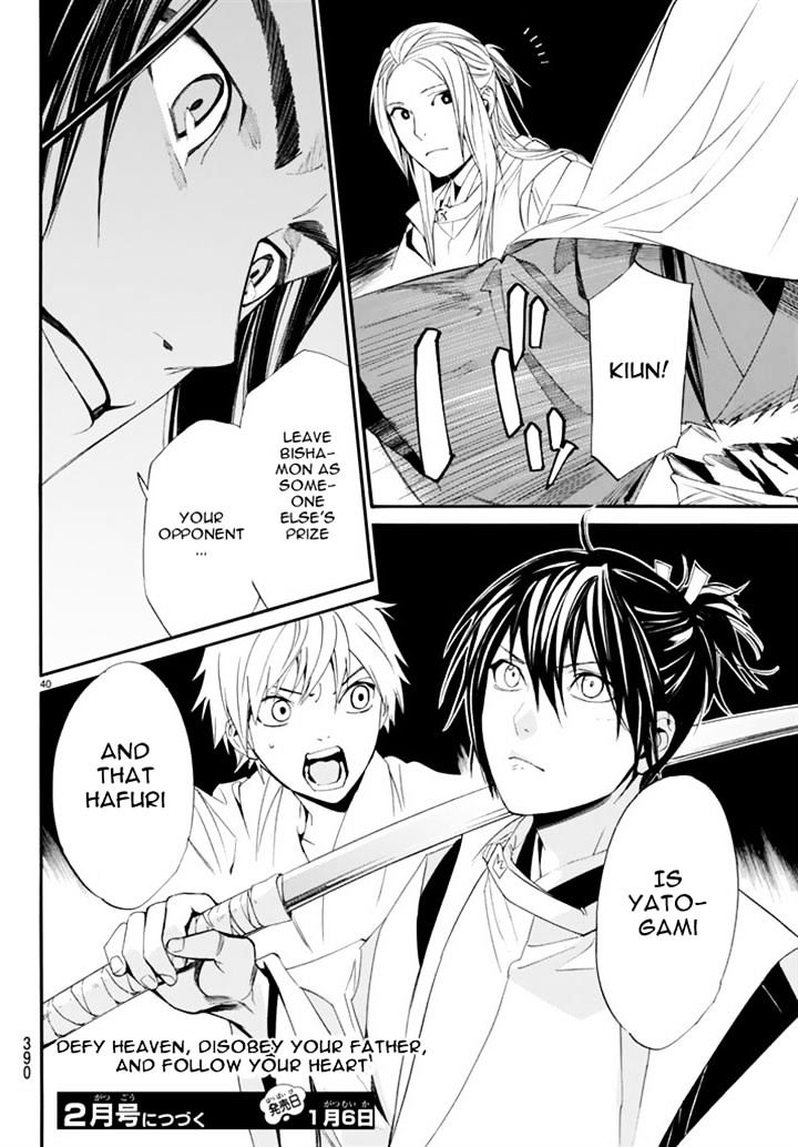 Read Noragami EN Manga Online