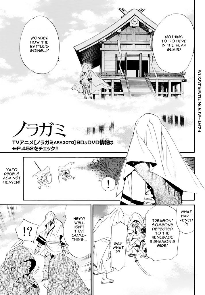 Read Noragami EN Manga Online