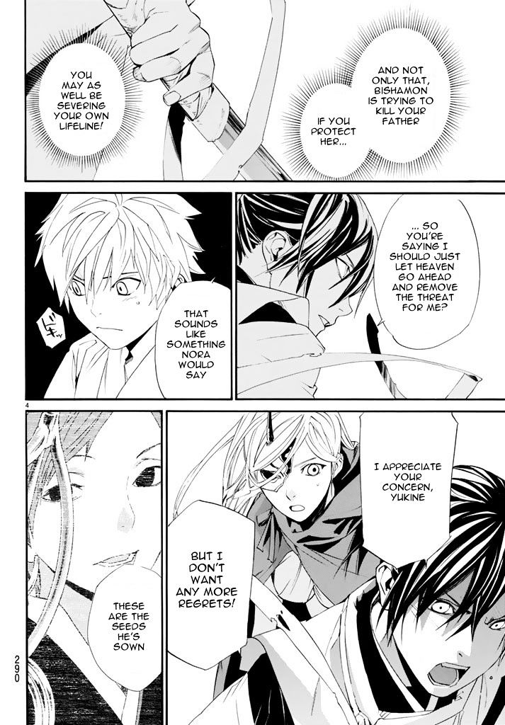 Read Noragami EN Manga Online