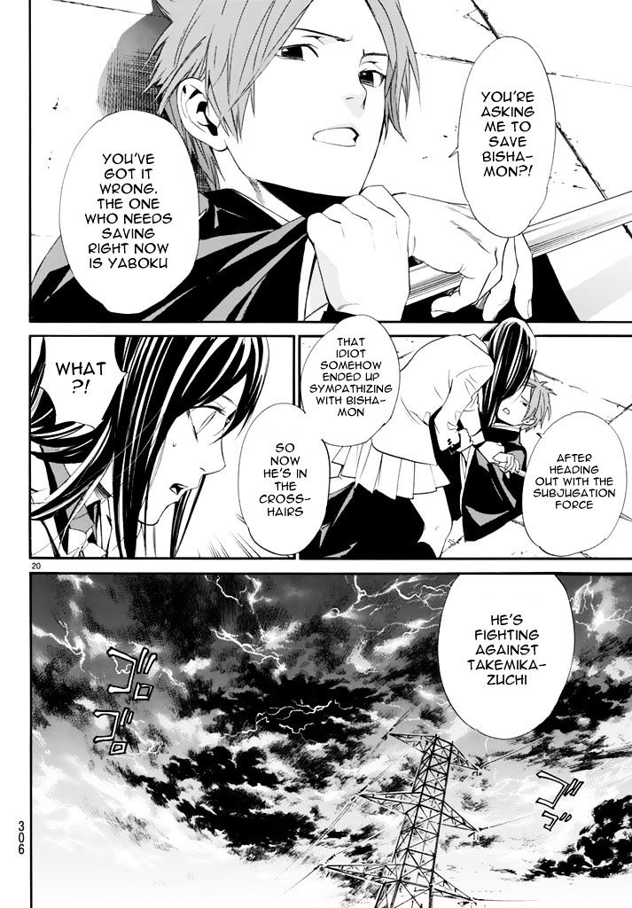 Read Noragami EN Manga Online