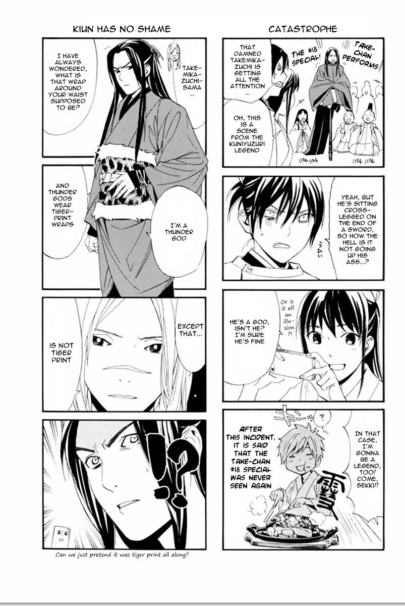 Read Noragami EN Manga Online