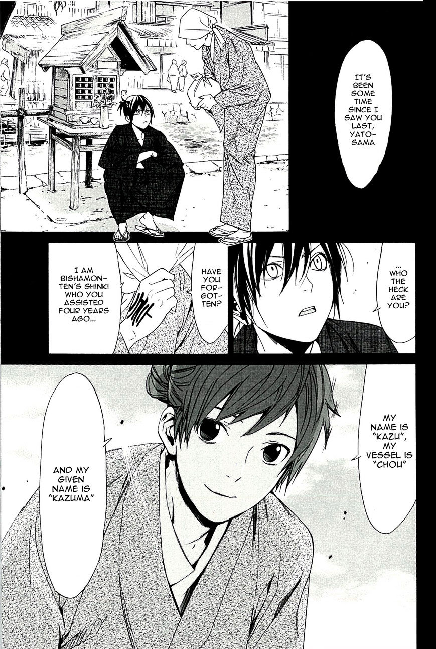Read Noragami EN Manga Online