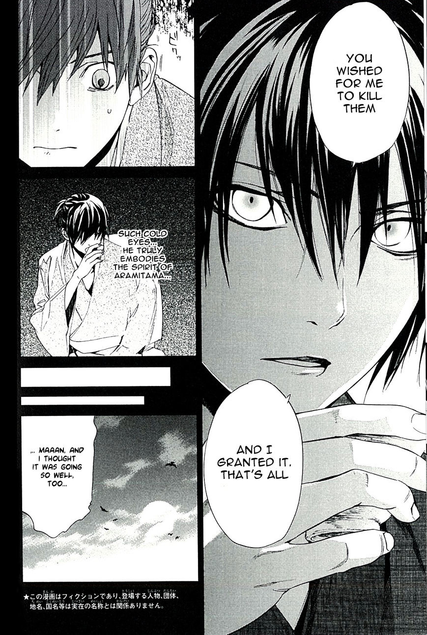 Read Noragami EN Manga Online
