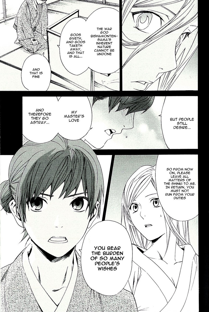 Read Noragami EN Manga Online