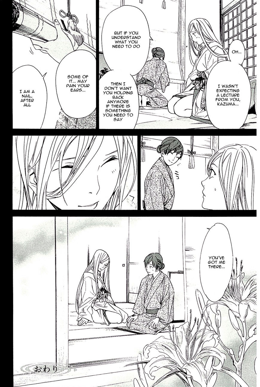 Read Noragami EN Manga Online