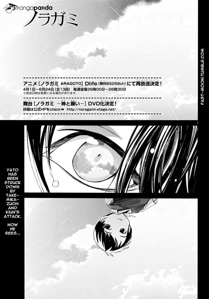 Read Noragami EN Manga Online