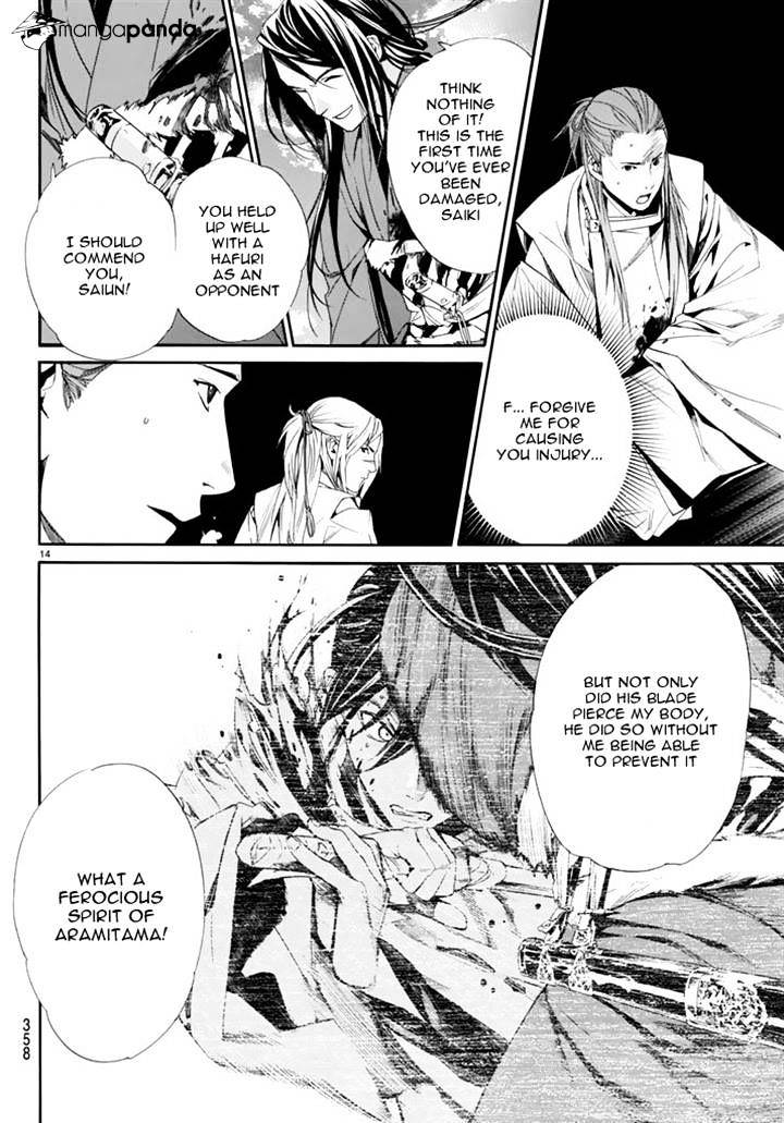 Read Noragami EN Manga Online