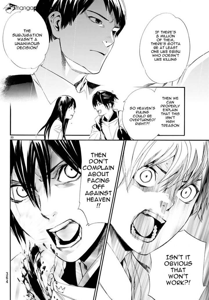 Read Noragami EN Manga Online