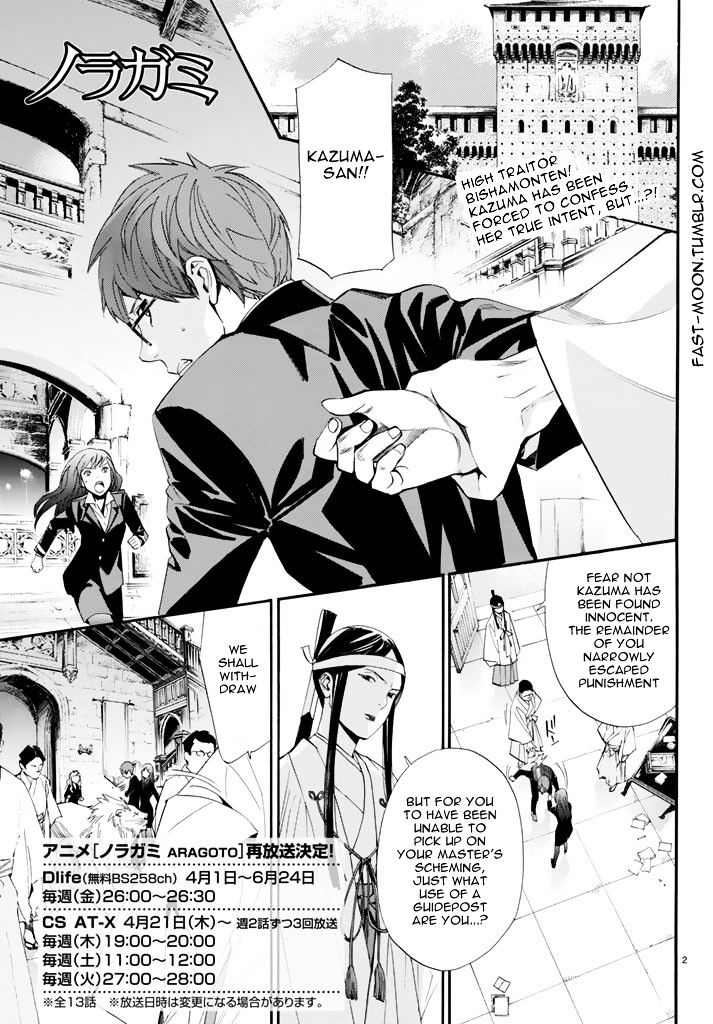 Read Noragami EN Manga Online