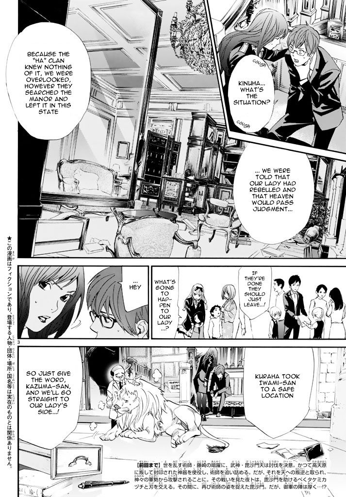 Read Noragami EN Manga Online