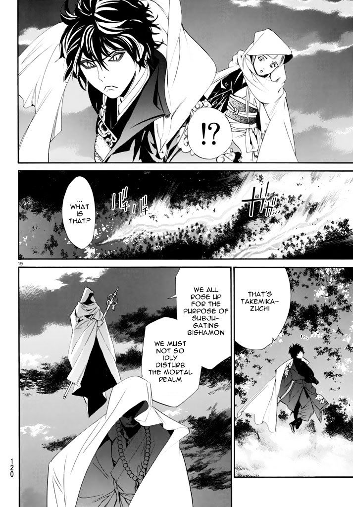 Read Noragami EN Manga Online